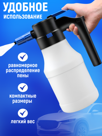 Пеногенератор для авто аккумуляторный Hankir