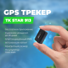 Изображение товара Мини gps трекер TK STAR 913 магнит