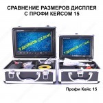 Подводная камера для рыбалки  Тандем 9-30